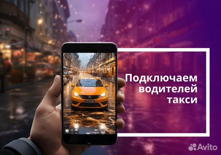 Водитель Яндекс.Такси - л/а