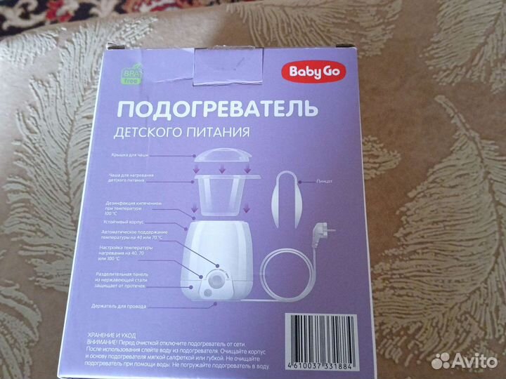 Подогреватель для бутылочек