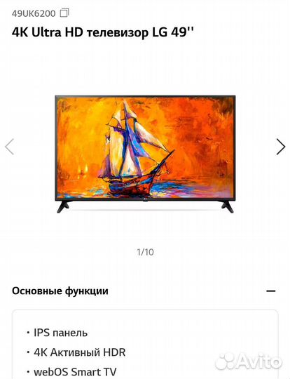 Телевизор LG 49UK6200PLA