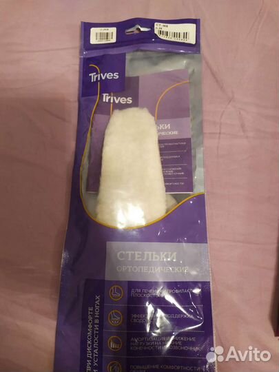 Стельки зимние новые ортопедические детские