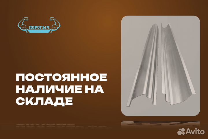 Правый Chery Very A13 порог