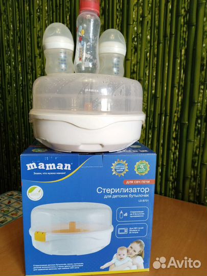 Стерилизатор для бутылочек