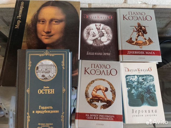 П. Коэльо, Дж. Остин - Книги