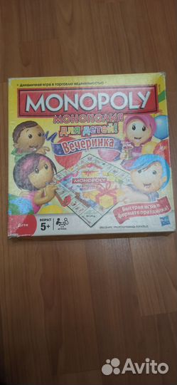 Монополия детская Вечеринка