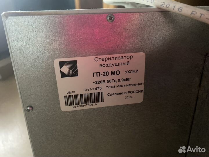 Сухожаровой шкаф гп 20