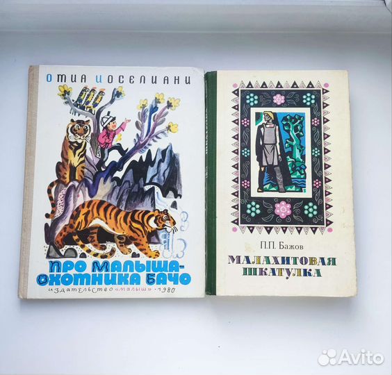 Малахитовая шкатулка Про малыша охотника Бачо