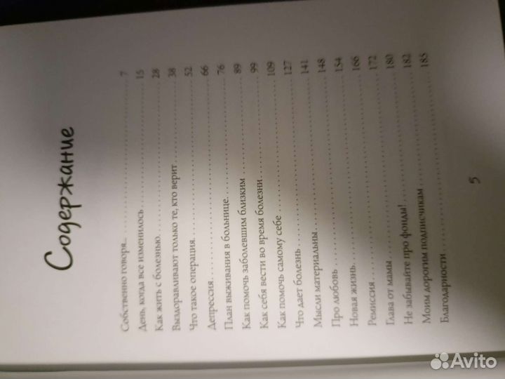 Книга ракдурак