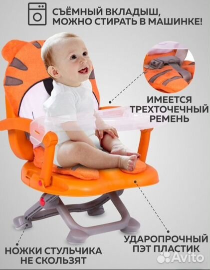 Стульчик для кормления Babies