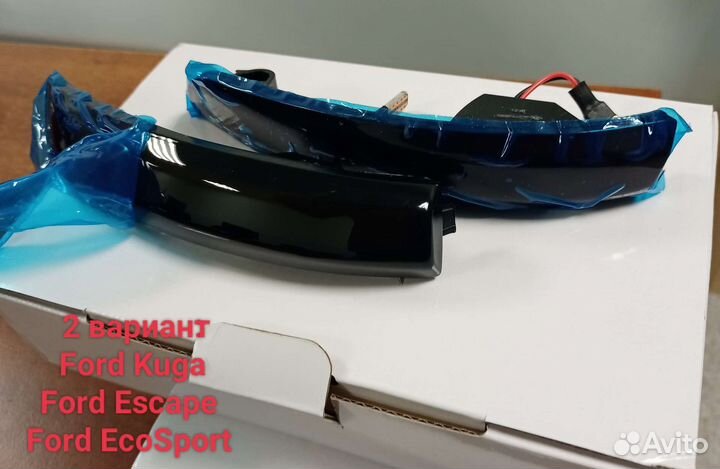 Динамические повторители Ford Focus, Mondeo,Kuga
