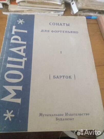 Музакальные ноты СССР