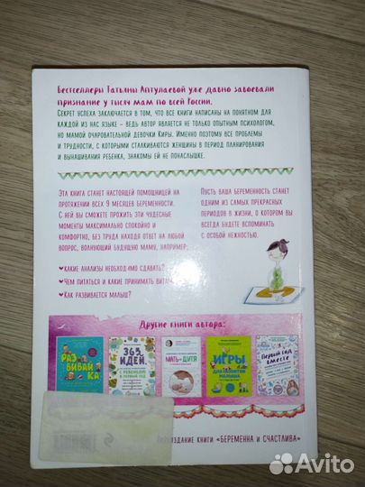 Книги для мам