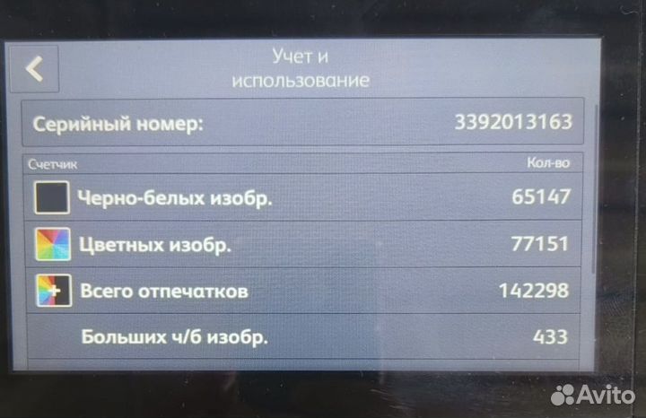 Мфу цветное Xerox c7025 формата А3