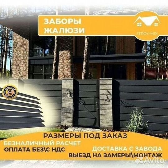 Забор жалюзи с доставкой и НДС