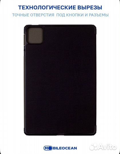 Чехол для Xiaomi Pad 6, Xiaomi Pad 6 Pro (11.0