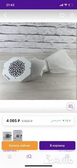 Встроенный пылесос для маникюра