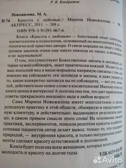 Книги по психологии и фэн-шуй