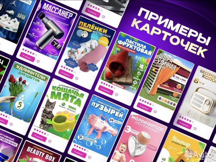 Инфографика для маркетплейсов дизайн карточек