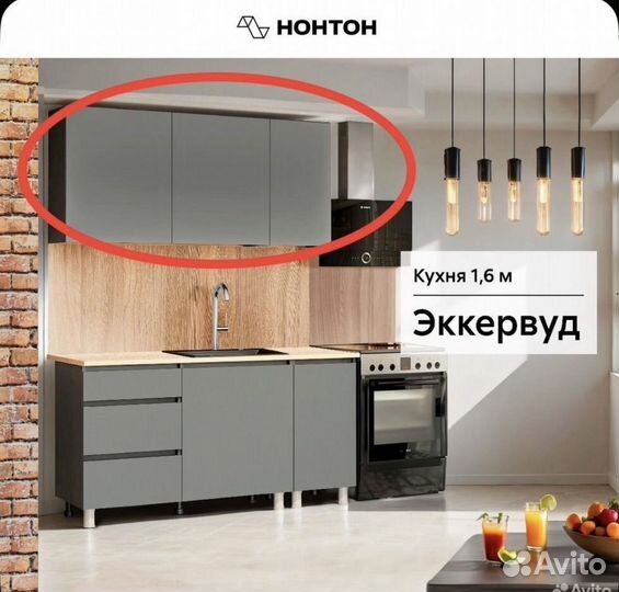 Верхние шкафы кухонные