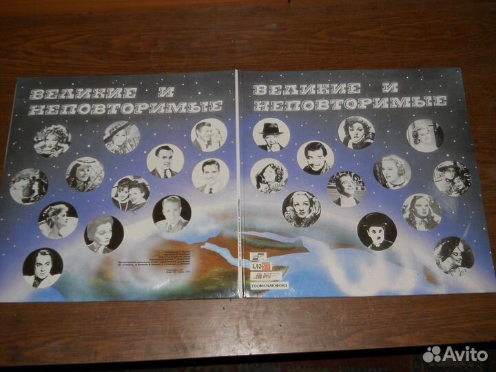 Великие и Неповторимые в Клубе Грампластинки