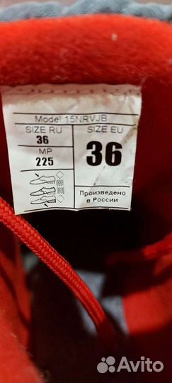 Лыжные ботинки