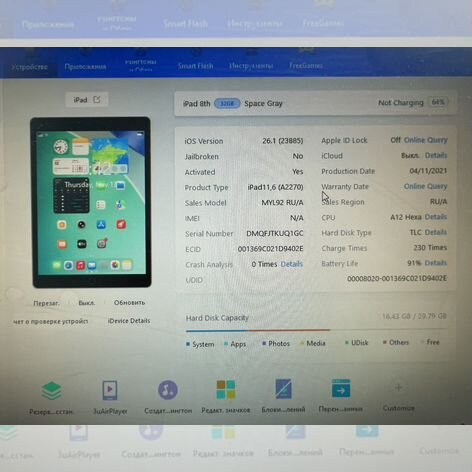 Apple iPad 8 (10.2) 2020 32GB Wifi