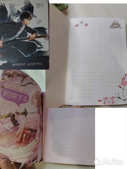 Аниме блокнот
