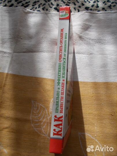 Как правильно и эффективно очистить организм.