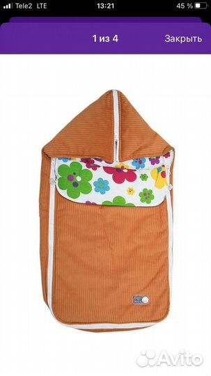 Конверт детский зимний