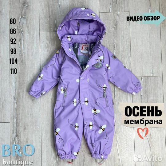 Комбинезон демисезонный 110