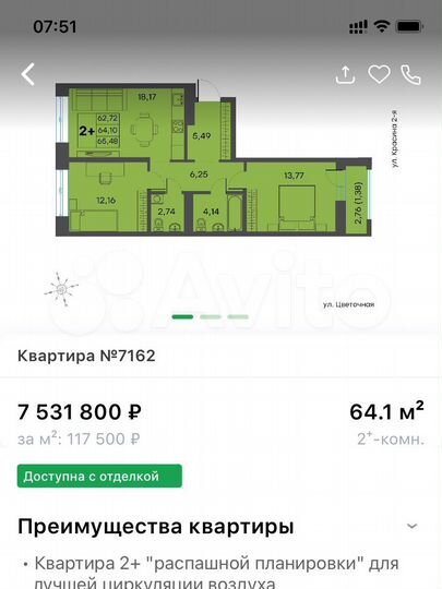 2-к. квартира, 64,3 м², 4/17 эт.