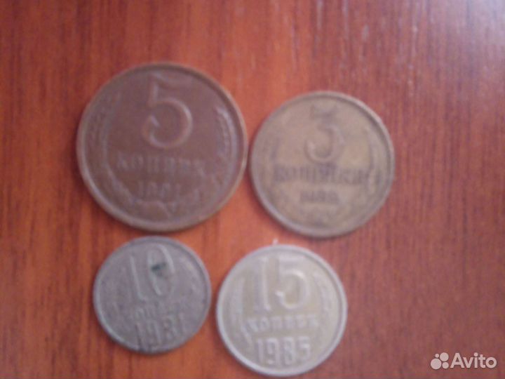 Монеты СССР