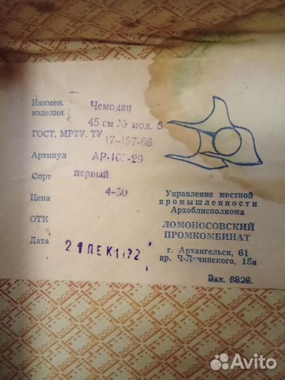 Чемодан и балетка СССР