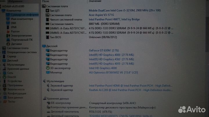 Ноутбук Acer Aspire v3 571g