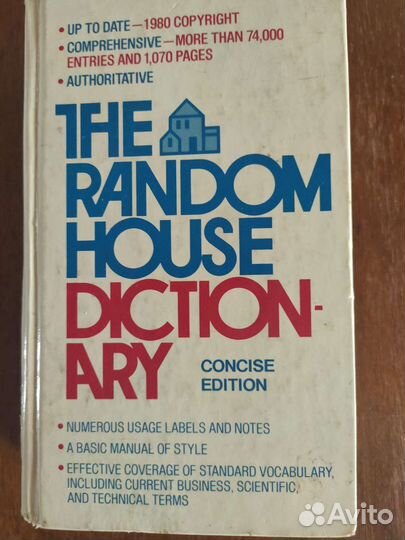 Словари английские