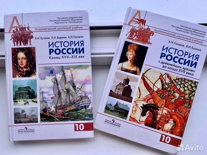 Учебник истории 10 класс
