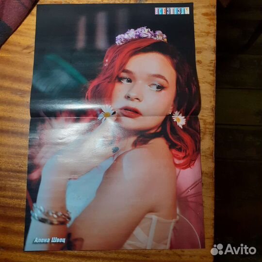 Алёна Швец/ Электрофорез плакат 