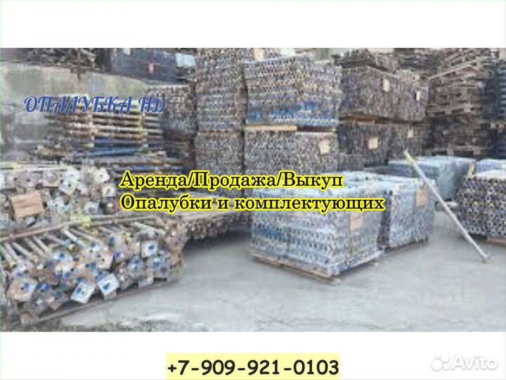 Ригель каплок