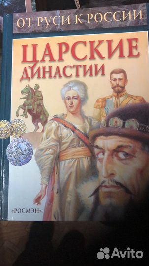 Энциклопедии, книги