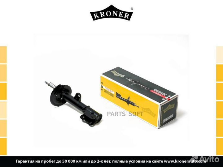 Kroner K3529280G Амортизатор KIA Sorento II (09)