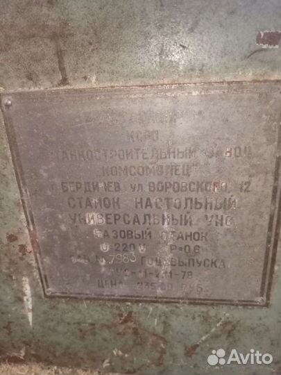 Станок по дереву СССР