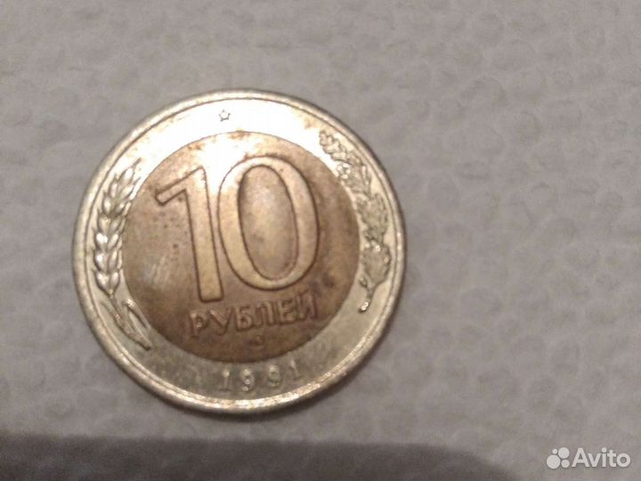 Монета 10 руб