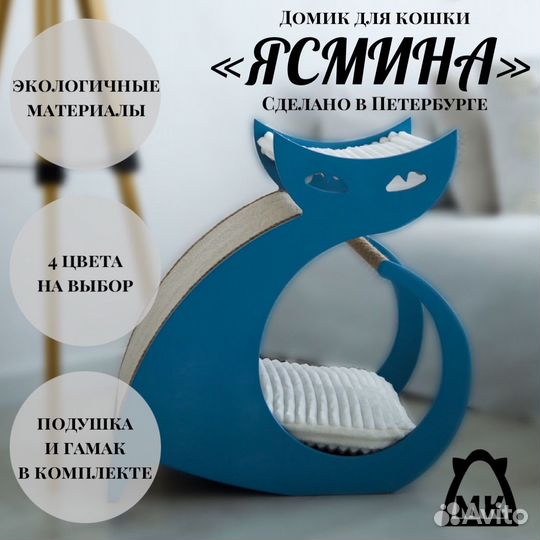 Лежанка для кошек с гамаком