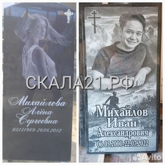 Памятники. Благоустройство могил. Гранитный цоколь