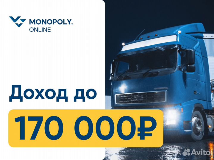 Водитель-экспедитор с категорией Е (г.Луга)