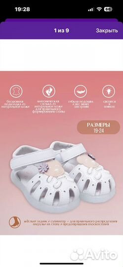 Сандали 21 размер