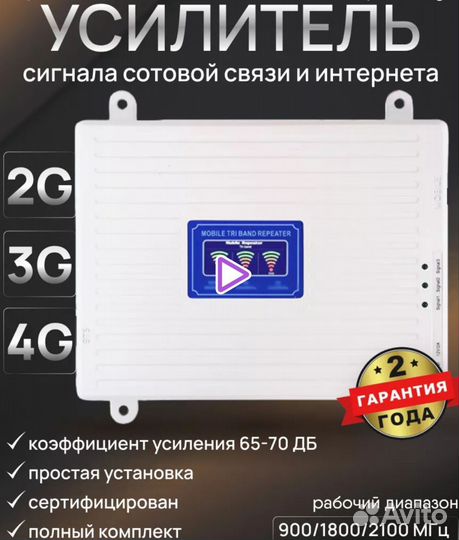 Усилитель сигнала gsm, сотовой связи и интернета