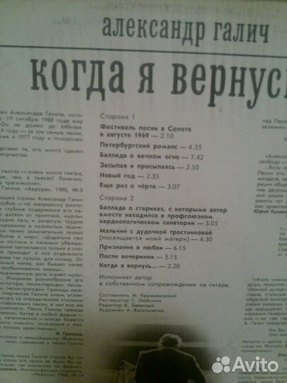 Александр Галич