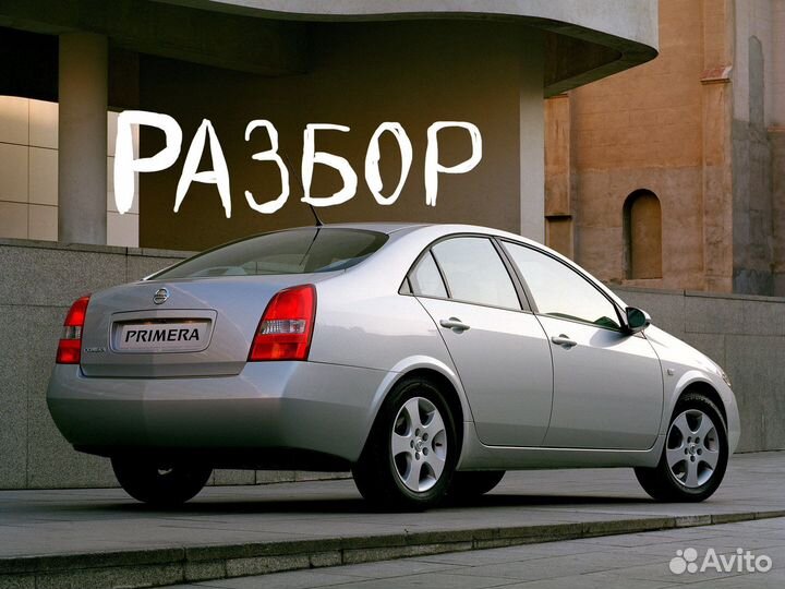 Задняя балка Nissan Primera P12