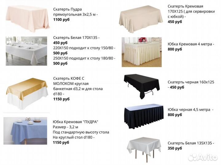 Аренда столов и стульев для мероприятий прокат Мск