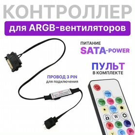 Разветвитель, хаб, контроллер 5-v 3-pin